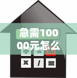 急需10000元怎么办?不看征信的贷款平台试试这6个无门槛平台 急需10000元怎么办?不看征信的贷款平台试试这6个无门槛平台