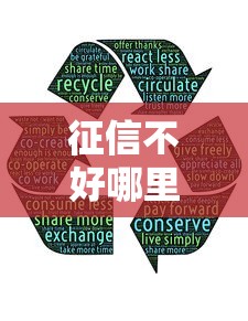 征信不好哪里可以借钱有哪些？分享7个二手车贷款平台好