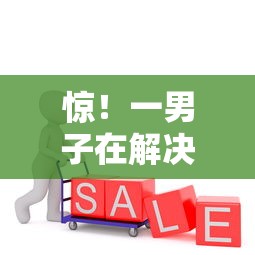 惊！一男子在解决急用钱哪里可以快速借到时竟然发现5个公积金贷款平台，事后分享了出来