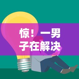 惊！一男子在解决急用钱哪里可以快速借到时竟然发现7个借钱容易的平台，事后分享了出来