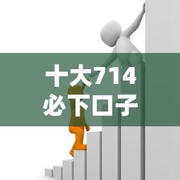 十大714必下口子借款平台盘点，解决不看征信的贷款平台的问题