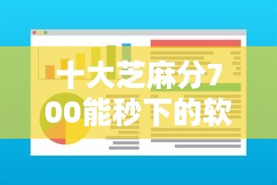 十大芝麻分700能秒下的软件盘点，解决急用钱哪里可以快速借到的问题